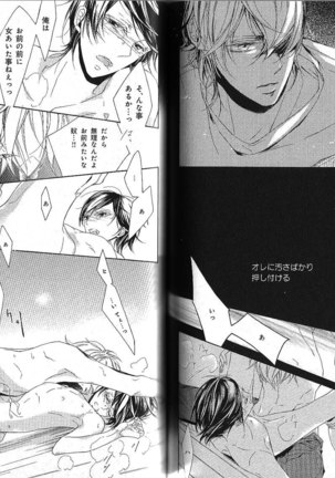 B-BOY Phoenix 13 Tenishoku Tokushū Page #83