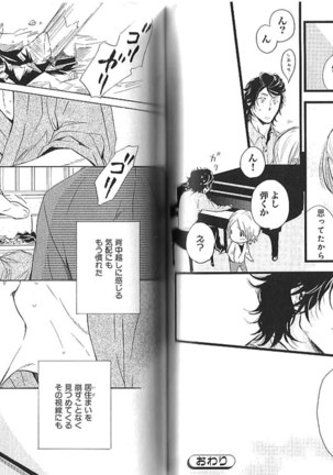 B-BOY Phoenix 13 Tenishoku Tokushū Page #120
