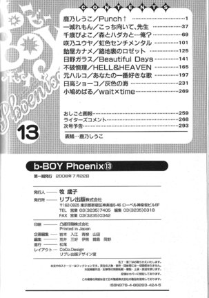 B-BOY Phoenix 13 Tenishoku Tokushū Page #152