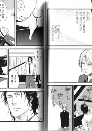 B-BOY Phoenix 13 Tenishoku Tokushū Page #107