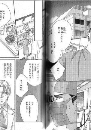B-BOY Phoenix 13 Tenishoku Tokushū Page #101