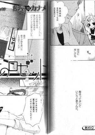 B-BOY Phoenix 13 Tenishoku Tokushū Page #67