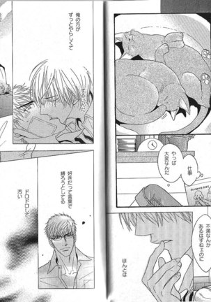 B-BOY Phoenix 13 Tenishoku Tokushū Page #14
