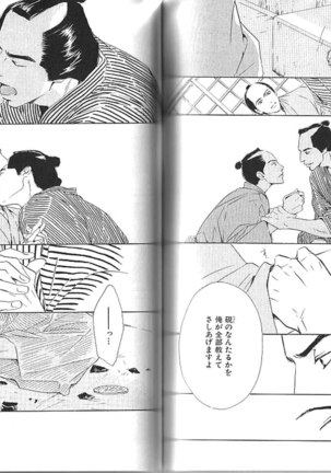 B-BOY Phoenix 13 Tenishoku Tokushū Page #131