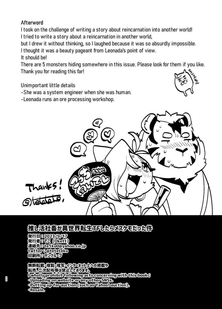 Tired Office Worker is Reincarnated In Another World TF and then Became A Female Kemono