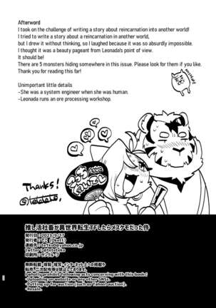 Tired Office Worker is Reincarnated In Another World TF and then Became A Female Kemono Page #28