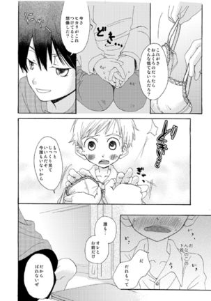 @Cute - Page 10