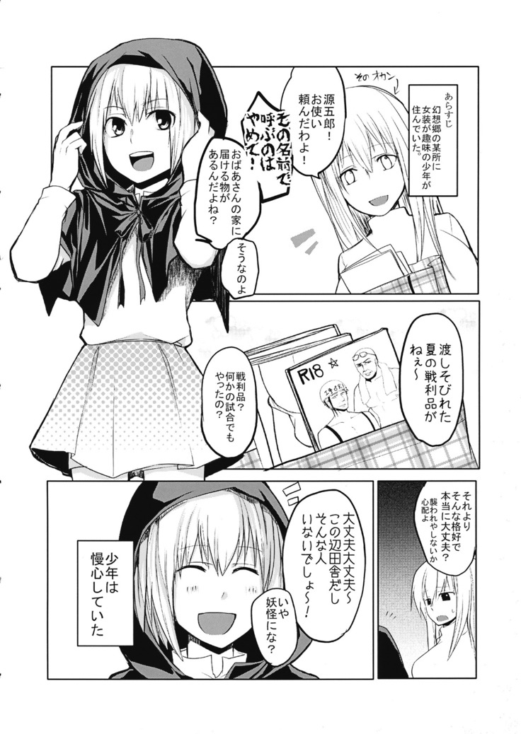 影狼ちゃんがおねショタする本