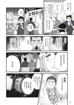 夏祭りの夜  /  Natsumatsuri no Yoru Page #2