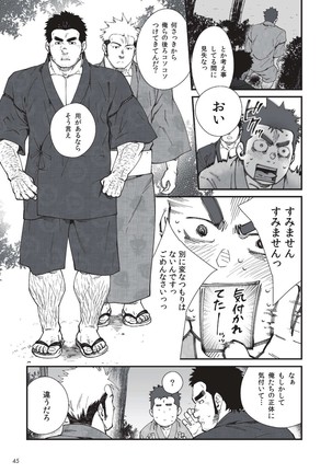 夏祭りの夜  /  Natsumatsuri no Yoru Page #3