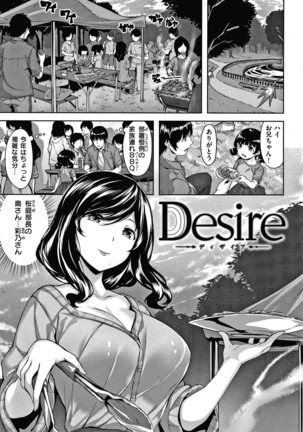 濡れた花のにおい + 4Pリーフレット - Page 27