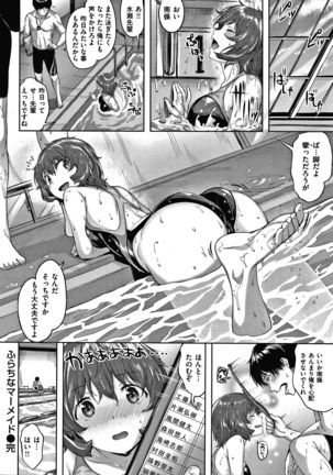 濡れた花のにおい + 4Pリーフレット - Page 110