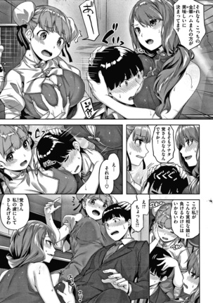 濡れた花のにおい + 4Pリーフレット - Page 47