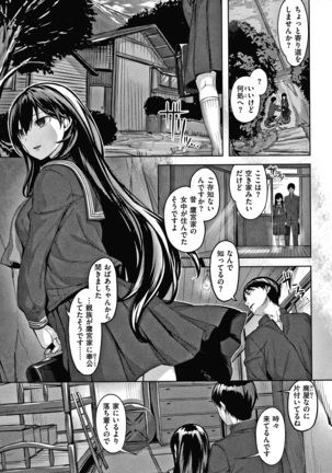 濡れた花のにおい + 4Pリーフレット - Page 163