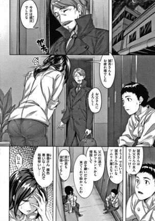 濡れた花のにおい + 4Pリーフレット - Page 76