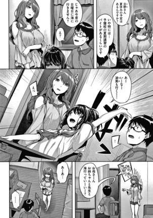 濡れた花のにおい + 4Pリーフレット - Page 8