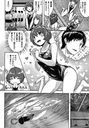 濡れた花のにおい + 4Pリーフレット - Page 94