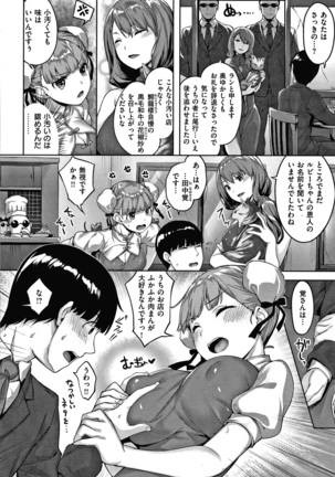 濡れた花のにおい + 4Pリーフレット - Page 46