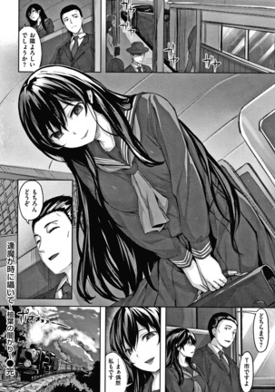 濡れた花のにおい + 4Pリーフレット - Page 176