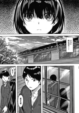 濡れた花のにおい + 4Pリーフレット - Page 159