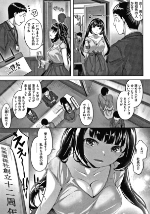 濡れた花のにおい + 4Pリーフレット - Page 65