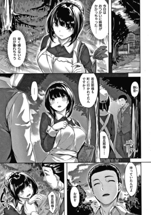 濡れた花のにおい + 4Pリーフレット - Page 147