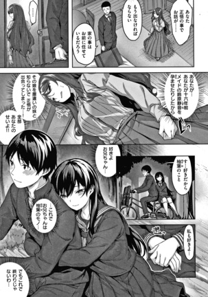 濡れた花のにおい + 4Pリーフレット - Page 175