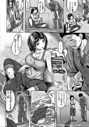 濡れた花のにおい + 4Pリーフレット - Page 128