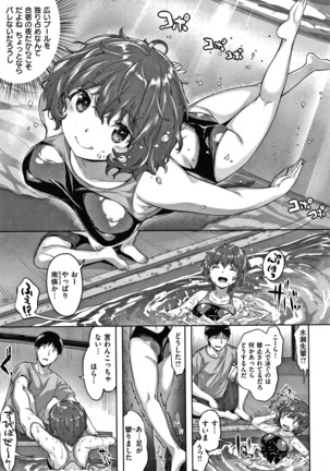 濡れた花のにおい + 4Pリーフレット - Page 95