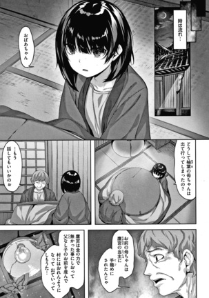 濡れた花のにおい + 4Pリーフレット - Page 157