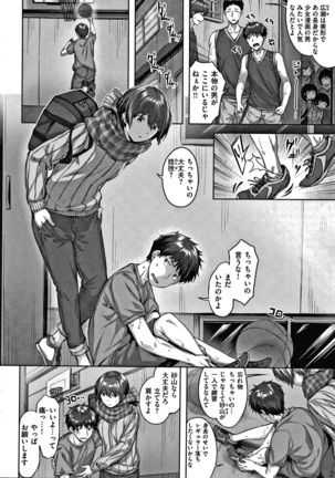 濡れた花のにおい + 4Pリーフレット - Page 112