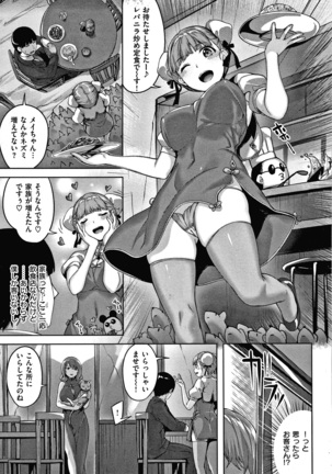 濡れた花のにおい + 4Pリーフレット - Page 45