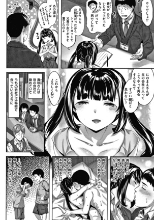 濡れた花のにおい + 4Pリーフレット - Page 66