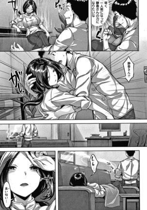 濡れた花のにおい + 4Pリーフレット - Page 77