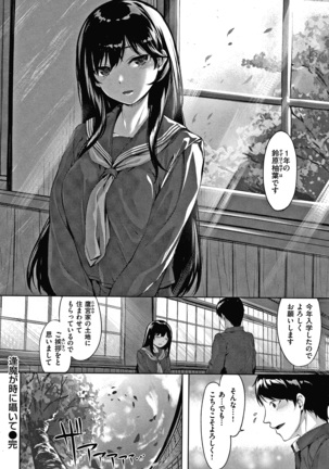 濡れた花のにおい + 4Pリーフレット - Page 160