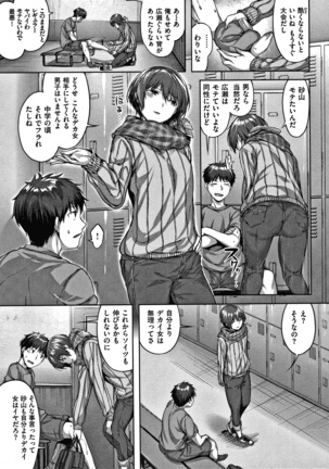 濡れた花のにおい + 4Pリーフレット - Page 113