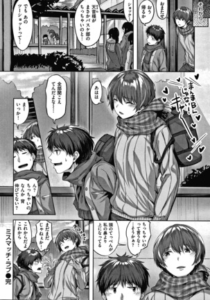 濡れた花のにおい + 4Pリーフレット - Page 126