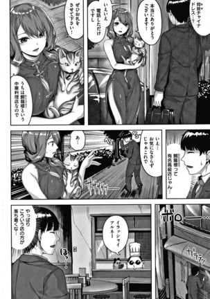 濡れた花のにおい + 4Pリーフレット - Page 44