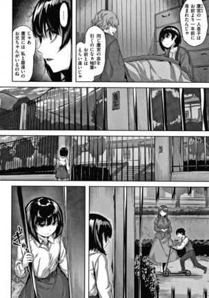 濡れた花のにおい + 4Pリーフレット - Page 158