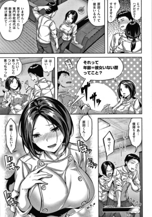 濡れた花のにおい + 4Pリーフレット - Page 79