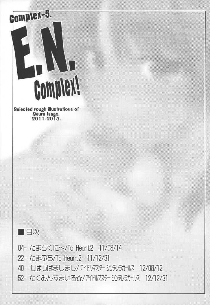 Complex-5. E.N.Complex!