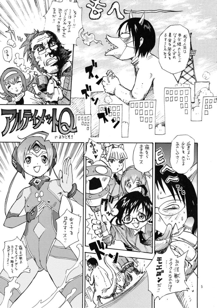 UHF ni Youkoso!