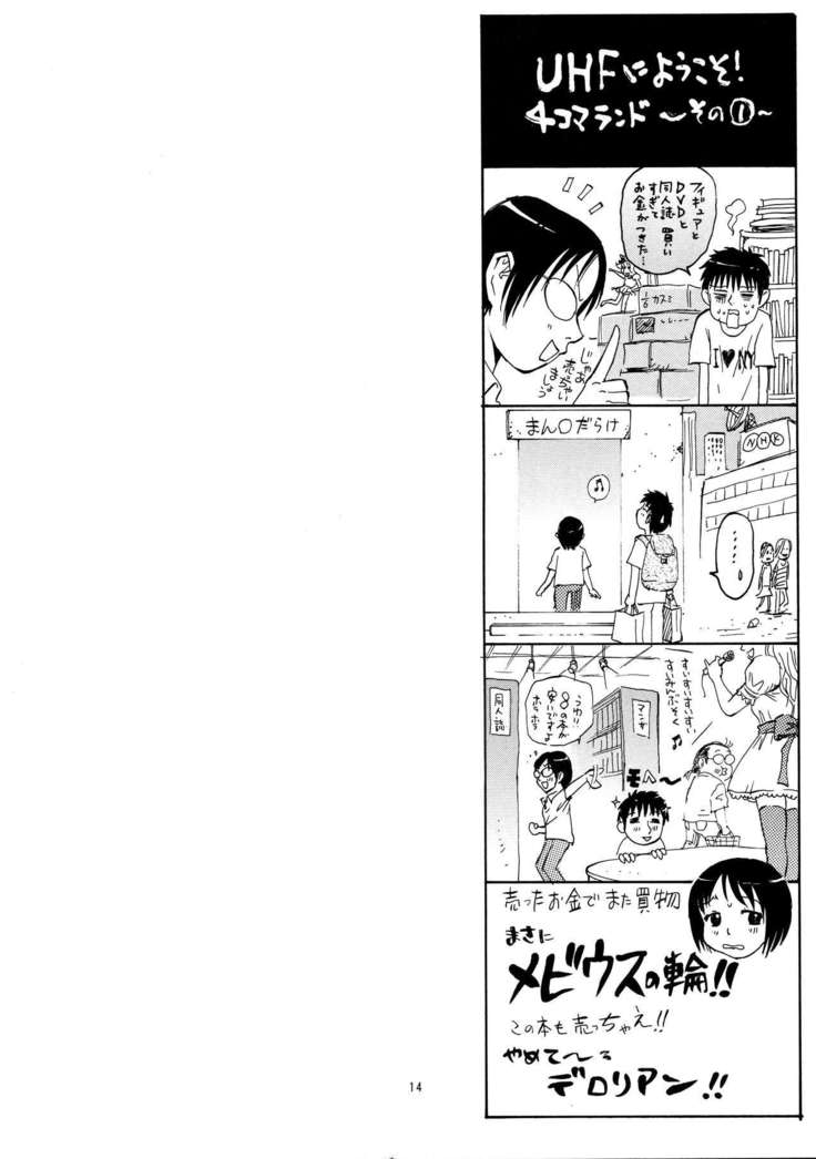 UHF ni Youkoso!