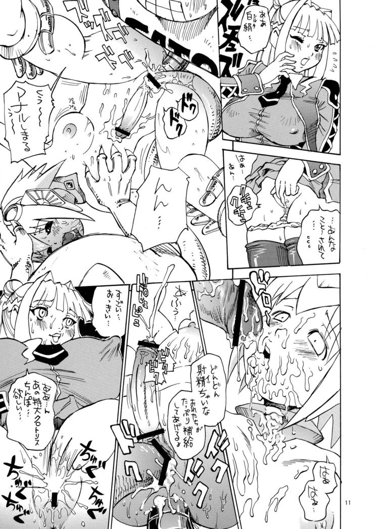 UHF ni Youkoso!