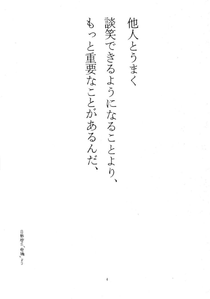 UHF ni Youkoso!