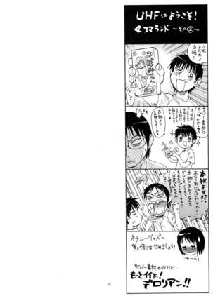 UHF ni Youkoso! Page #29