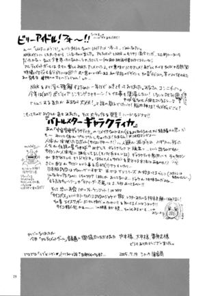 UHF ni Youkoso! Page #30