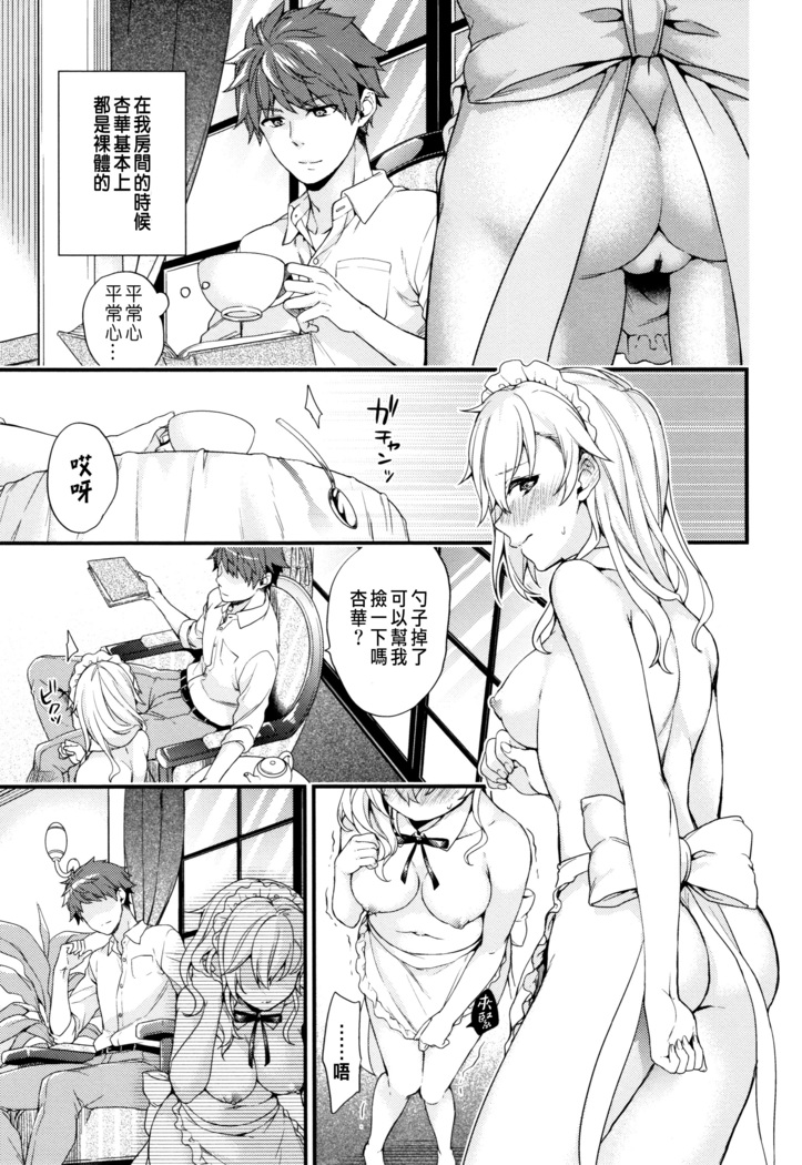 主従コンプレックス