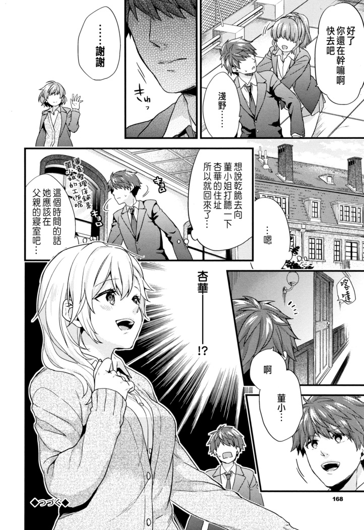 主従コンプレックス