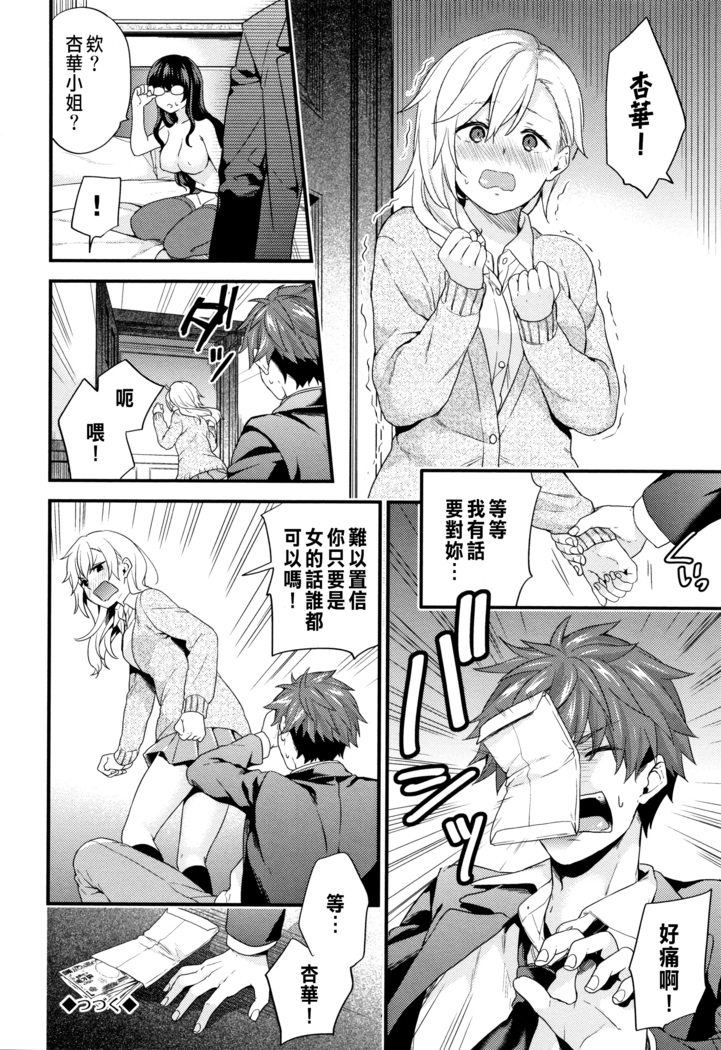 主従コンプレックス
